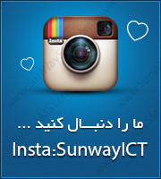 اینستاگرام شرکت SunWay