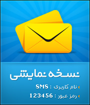 بازدید از سامانه