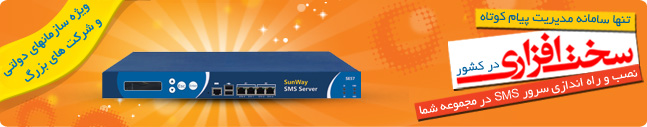 SMS Server,SMS Gateway